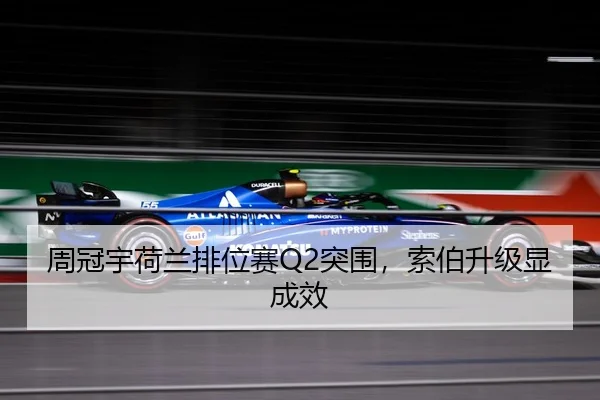 zhou-guan-yu-he-lan-pai-wei-sai-tu-wei-suo-bo-sheng-ji-xian-cheng-xiao-3-480.jpg