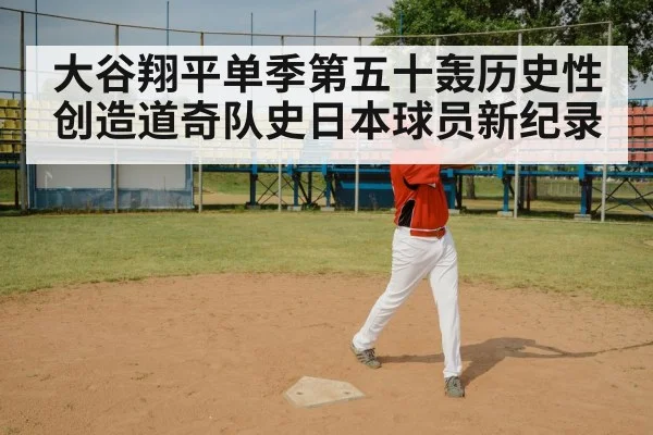 Ohtani batting swing